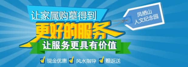 西安鳳棲山北區(qū)公墓電話