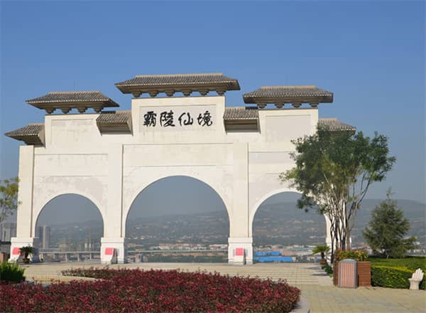 西安霸陵墓園新區(qū)圖片一覽