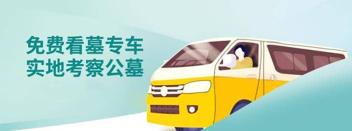 西安市墓地排行榜？西安墓園排名？各區(qū)優(yōu)質(zhì)公墓