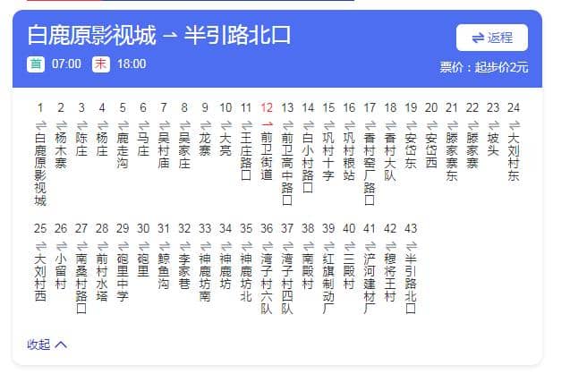 西安高橋墓園可乘913、919、927、406路公交車直達(dá)