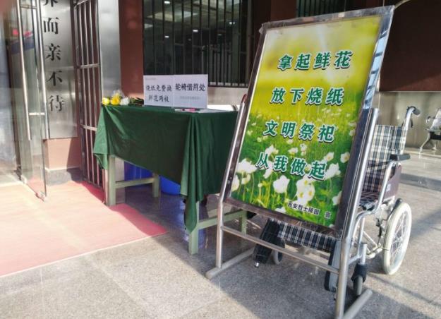 西安南郊骨灰寢園倡導文明祭祀