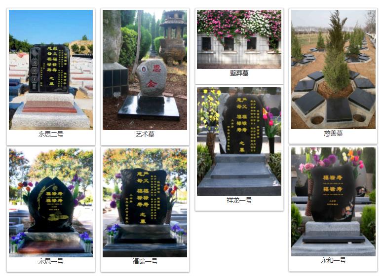 西安鳳棲山北區(qū)墓地價格