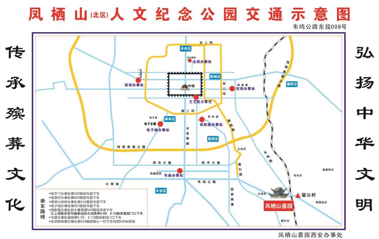 西安市鳳棲山人文紀(jì)念園公交車