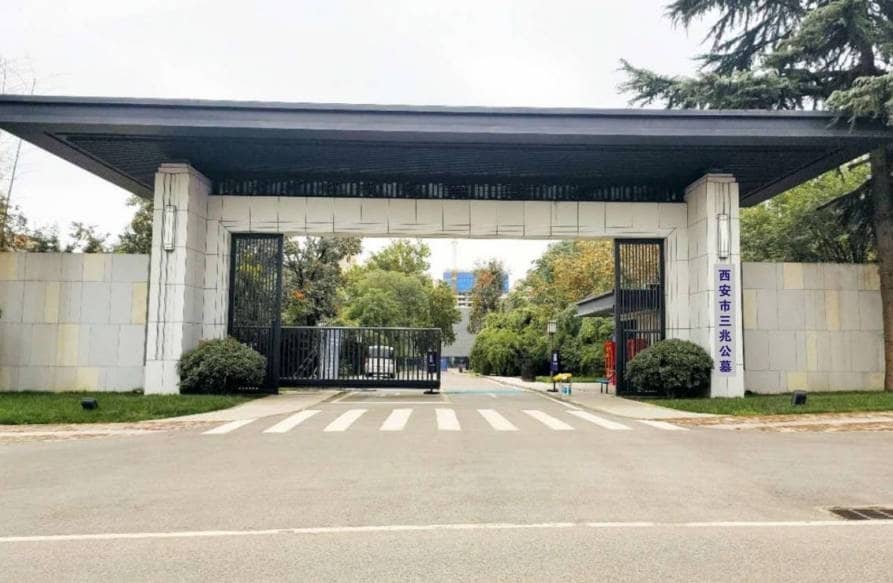 西安三兆公墓在服務(wù)方面有哪些特色或優(yōu)勢？如何確保家屬的權(quán)益和滿意度？