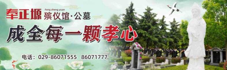 西安市奉正塬公墓藝術(shù)碑型墓型介紹