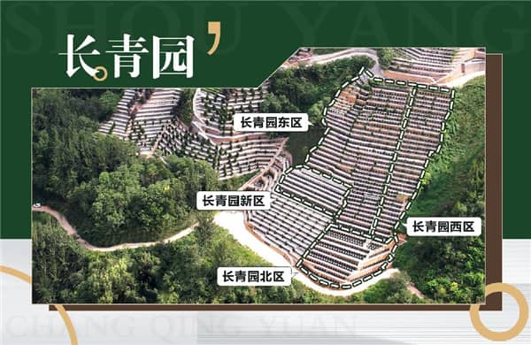 西安壽陽山墓園生態(tài)葬推薦_自然與人文紀(jì)念的完美結(jié)合