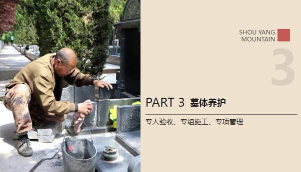 西安市壽陽山公墓算哪個區(qū)