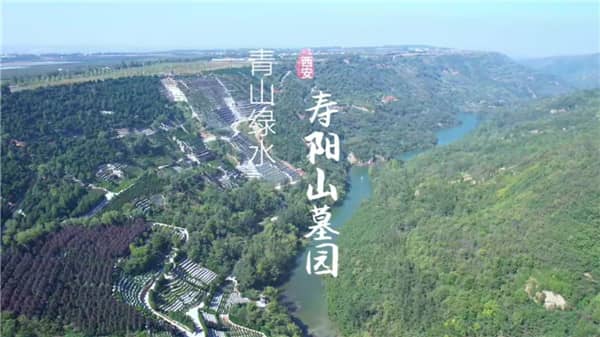 西安壽陽(yáng)山公墓地址全景