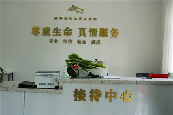 西安壽陽山公墓乘車地