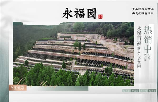 壽陽山公墓的具體位置在哪里？其地理環(huán)境有何特色？