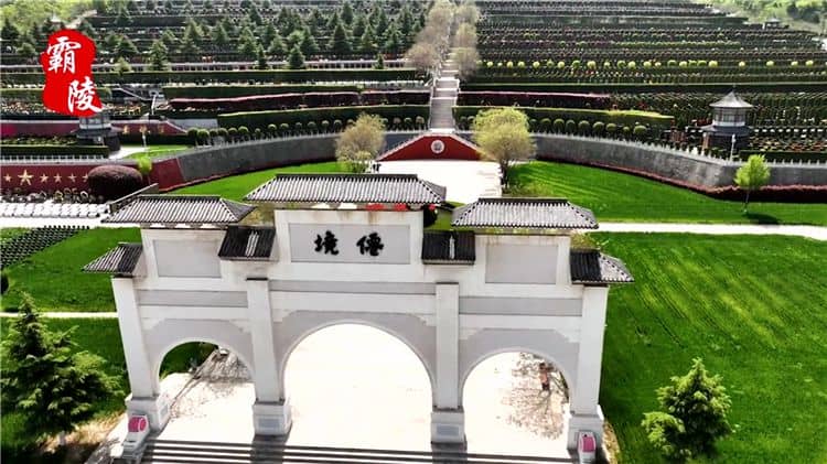 霸陵墓園的園區(qū)地址是什么，位于西安市哪個區(qū)？