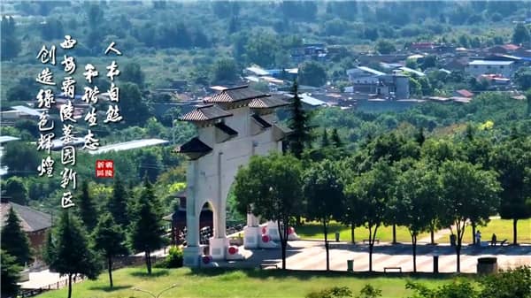 西安霸陵公墓網(wǎng)上祭奠流程