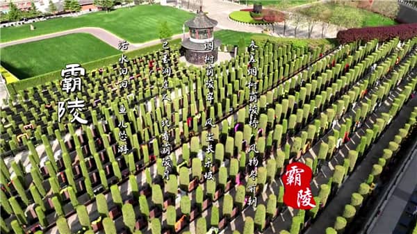 西安霸陵墓園新區(qū)：多維交通與完善配套的便捷之選