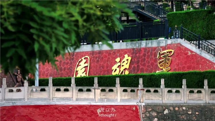 西安灞橋區(qū)霸陵墓園：地理位置與園區(qū)特色詳解