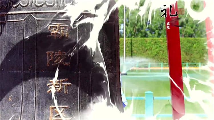 在西安霸陵墓園新區(qū)選定墓位后，需要繳納哪些款項并領取哪些手續(xù)資料？