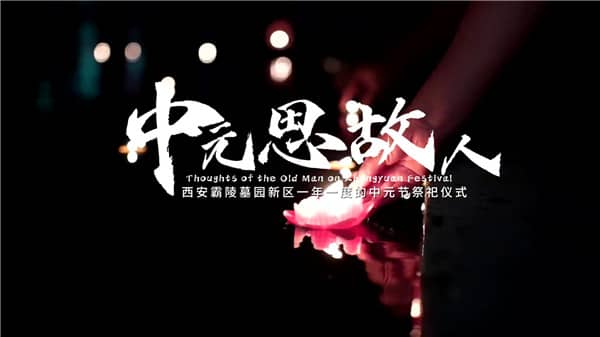 西安霸陵墓園新區(qū)如何預(yù)約參觀(guān)？