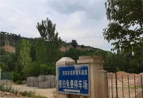 西安高橋墓園是在哪一年開盤的，陵園占地面積有多大？