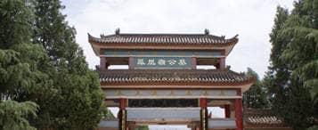 西安鳳凰嶺公墓在安葬流程上有哪些規(guī)定？