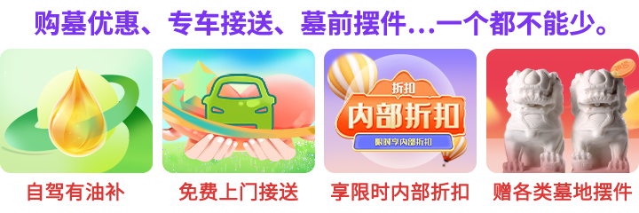 西安長安區(qū)哪家墓園的自然環(huán)境最為優(yōu)美？