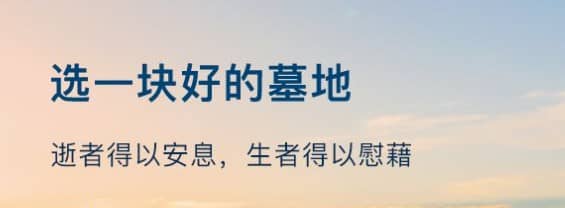 為什么下葬立向要看死者的八字?
