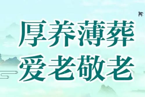 西安出殯儀式中撐傘人員的三大禁忌與講究