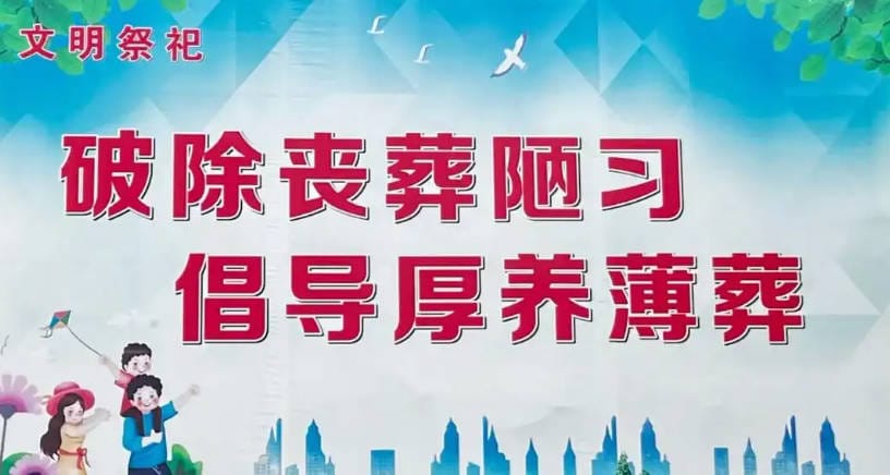 怎么選墓地+實(shí)用建議