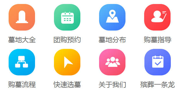 西安墓地怎么繳費，公墓服務(wù)