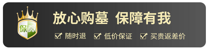 西安市單人墓地-西安市雙人墓地-西安墓地陵園