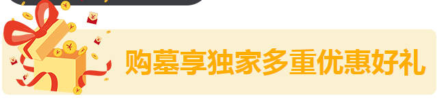 西安咸陽有多少個(gè)墓地
